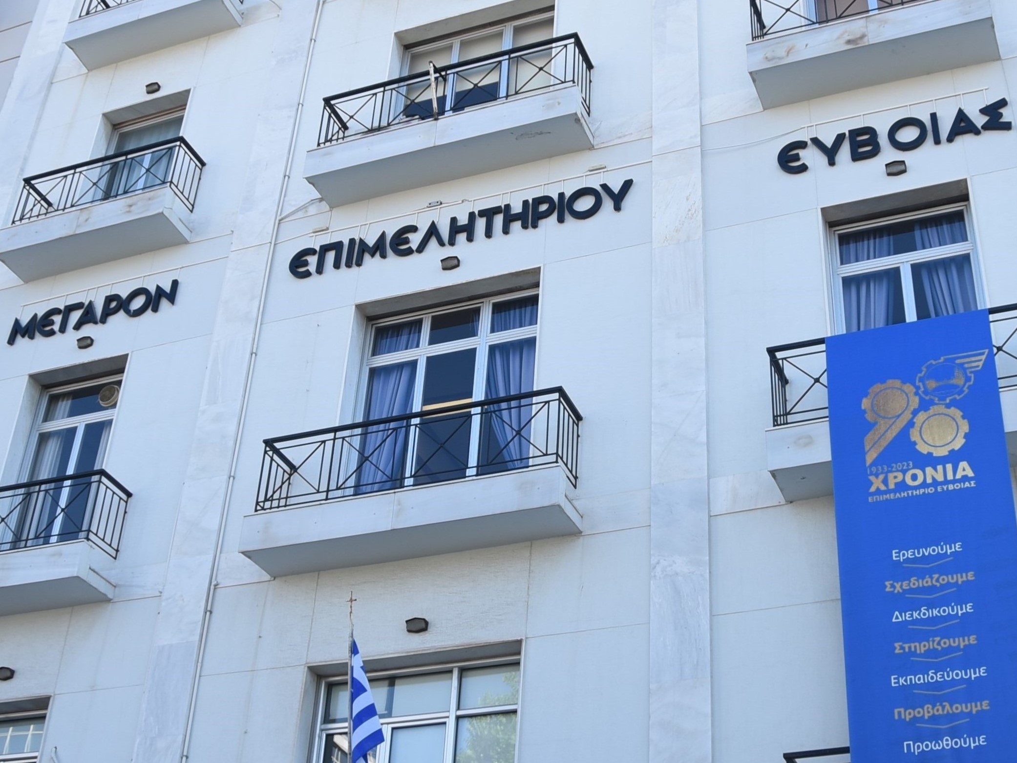 Εύβοια: Ανοίγει ο διάλογος για την Ανάπτυξη σε διαφορετικούς τομείς