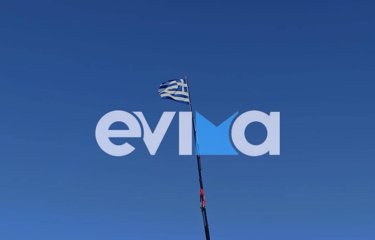 25η Μαρτίου: Υψώθηκε στην Εύβοια η μεγαλύτερη Ελληνική σημαία – Που βρίσκεται (εικόνες)