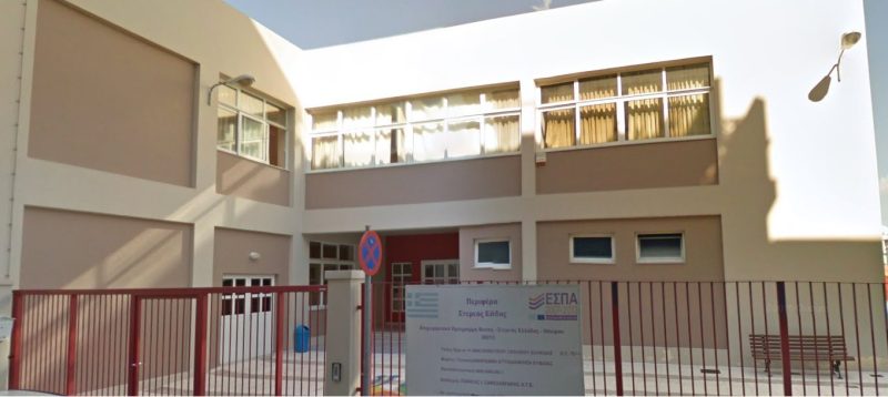Εύβοια: «Καμπανάκι» για τα ειδικά σχολεία στη Χαλκίδα- Αυτά είναι τα προβλήματα που παρατηρούνται