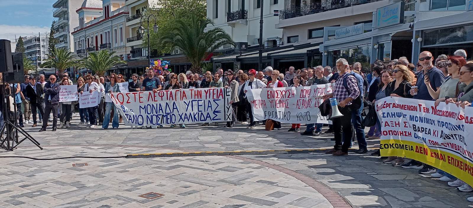 Εύβοια: Η μεγάλη κινητοποίηση για την Υγεία στη Χαλκίδα