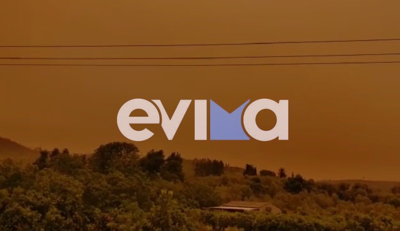 Καιρός: Αφρικανική σκόνη και σήμερα σε Εύβοια και Σκύρο – Πότε υποχωρεί