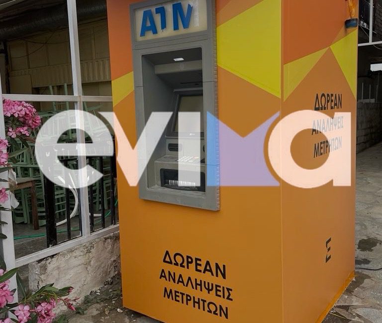 Εύβοια: Που βρίσκονται τα πορτοκαλί ΑΤΜ για συναλλαγές χωρίς χρέωση – Ποιος αντιδήμαρχος το πέτυχε
