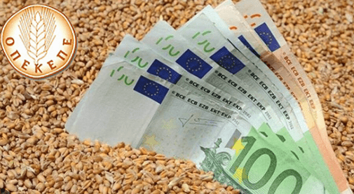 ΟΠΕΚΕΠΕ: Παίρνουν λεφτά οι αγρότες – Έρχεται τεράστια πληρωμή
