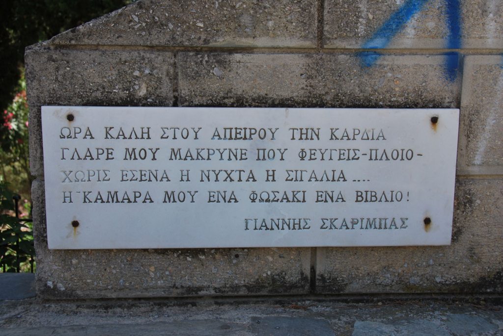 Χαλκίδα: Ρημάζει ο τάφος του Σκαρίμπα – Τι γίνεται με το μνημείο