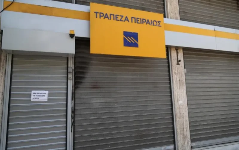 Εύβοια: Δεν βγάζει λεφτά το ΑΤΜ της Πειραιώς – Τι έχει συμβεί Εύβοια: Δεν βγάζει λεφτά το ΑΤΜ της Πειραιώς – Τι έχει συμβεί