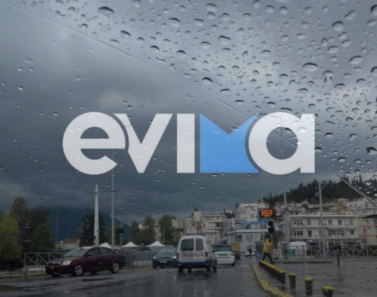 Καιρός: Τι ώρα θα βρέξει σήμερα στην Εύβοια