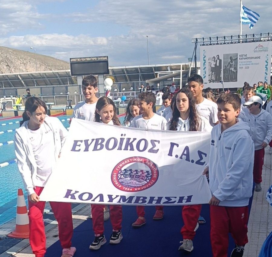 Εύβοια – Κολύμβηση: 104 μετάλλια κατέκτησε ο Ευβοϊκός Γ.Α.Σ στους αγώνες «Κώστας Καραμουσουλάκης» Εύβοια – Κολύμβηση: 104 μετάλλια κατέκτησε ο Ευβοϊκός Γ.Α.Σ στους αγώνες «Κώστας Καραμουσουλάκης»