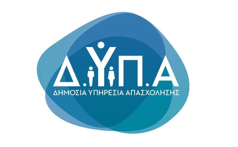 Νέες θέσεις εργασίας στην Εύβοια: Πού αφορούν και πώς θα τις καλύψετε Νέες θέσεις εργασίας στην Εύβοια: Πού αφορούν και πώς θα τις καλύψετε