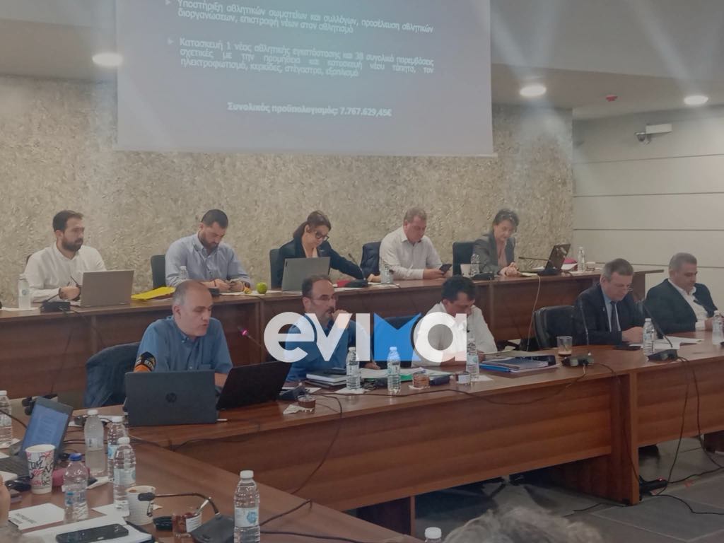 Παρακολουθείστε ζωντανά τη συνεδρίαση του περιφερειακού συμβουλίου από την Χαλκίδα Παρακολουθείστε ζωντανά τη συνεδρίαση του περιφερειακού συμβουλίου από την Χαλκίδα