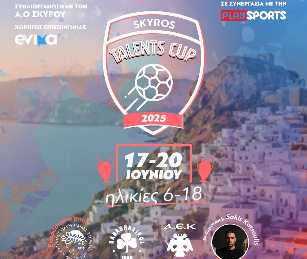 Mεγάλο ποδοσφαιρικό γεγονός στη Σκύρο! Έρχεται το «Skyros Talents Cup 2025» – Δηλώστε συμμετοχή