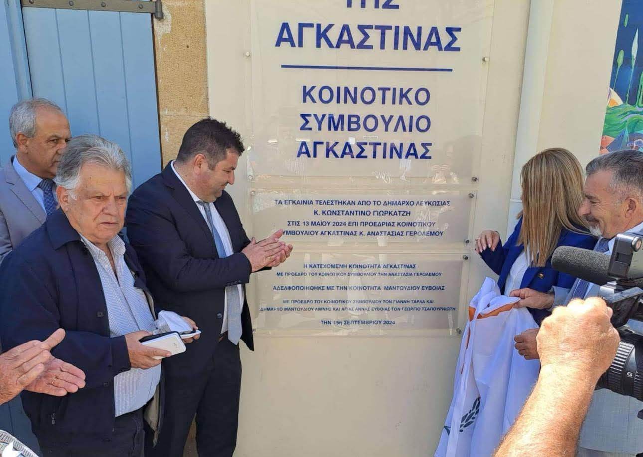 Συγκίνηση στην Κύπρο για τους Ευβοιώτες: Έγιναν τα αποκαλυπτήρια της αδελφοποίησης του Μαντουδίου με την Αγκαστίνα ( εικόνες) Συγκίνηση στην Κύπρο για τους Ευβοιώτες: Έγιναν τα αποκαλυπτήρια της αδελφοποίησης του Μαντουδίου με την Αγκαστίνα ( εικόνες)