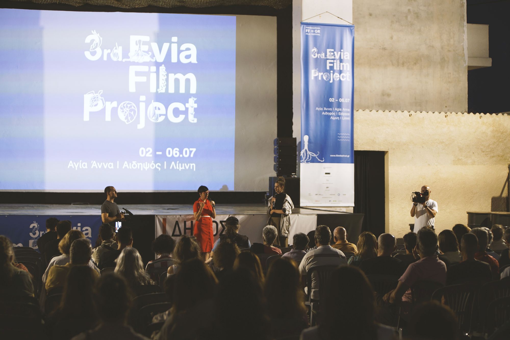 Έρχεται ξανά το Evia Ταινία Σχέδιο στη Βόρεια Εύβοια