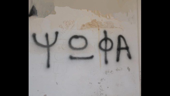 Εύβοια: Νέοι βανδαλισμοί με γκράφιτι στην Κύμη- «Λάβρος» ο Αντιδήμαρχος Αργύρης Πάφρας Εύβοια: Νέοι βανδαλισμοί με γκράφιτι στην Κύμη- «Λάβρος» ο Αντιδήμαρχος Αργύρης Πάφρας