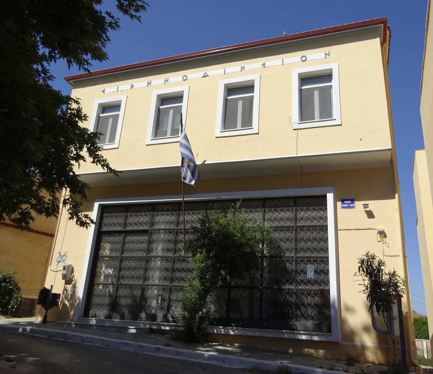 Ιστορική Στιγμή για το Αλιβέρι: Ο Δήμος Αποκτά το Πρώην Ειρηνοδικείο