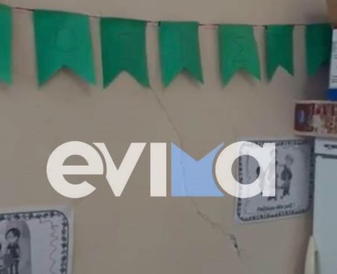 Σεισμός στην Εύβοια: Σε αυτές τις περιοχές κλείνουν τα σχολεία Σεισμός στην Εύβοια: Σε αυτές τις περιοχές κλείνουν τα σχολεία