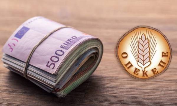 OΠΕΚΕΠΕ: Αντίστροφη μέτρηση για την τεράστια πληρωμή OΠΕΚΕΠΕ: Αντίστροφη μέτρηση για την τεράστια πληρωμή