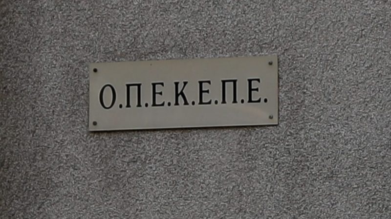 ΟΠΕΚΕΠΕ: Σκάει τεράστια πληρωμή σε λίγες ώρες ΟΠΕΚΕΠΕ: Σκάει τεράστια πληρωμή σε λίγες ώρες