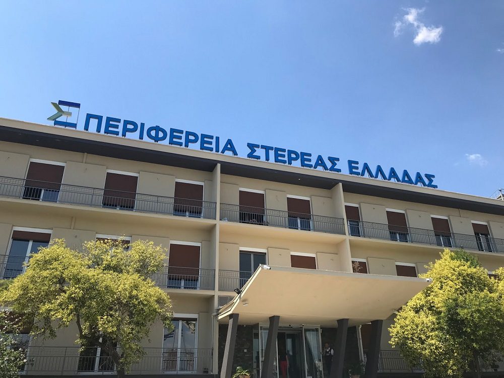 Χαλκίδα: Συνεδριάζει με 9 θέματα ημερήσιας διάταξης το Περιφερειακό Συμβούλιο Χαλκίδα: Συνεδριάζει με 9 θέματα ημερήσιας διάταξης το Περιφερειακό Συμβούλιο