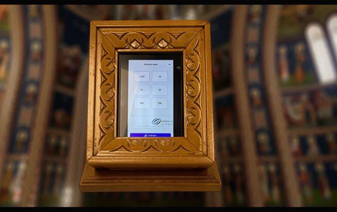 Μπήκε το πρώτο POS σε παγκάρι – Σε ποια εκκλησία τοποθετήθηκε Μπήκε το πρώτο POS σε παγκάρι – Σε ποια εκκλησία τοποθετήθηκε