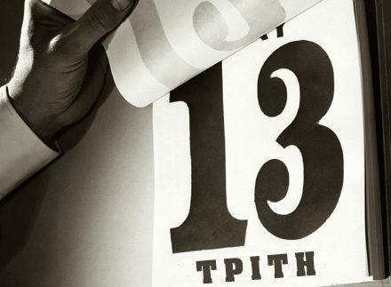 Τρίτη και 13: Ποιοι και γιατί τη θεωρούν γρουσούζικη μέρα Τρίτη και 13: Ποιοι και γιατί τη θεωρούν γρουσούζικη μέρα