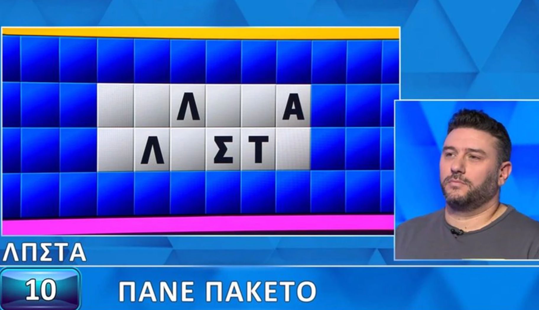 Τροχός της Τύχης: Έλυσε τον τελικό γρίφο χωρίς να επιλέξει γράμματα Τροχός της Τύχης: Έλυσε τον τελικό γρίφο χωρίς να επιλέξει γράμματα