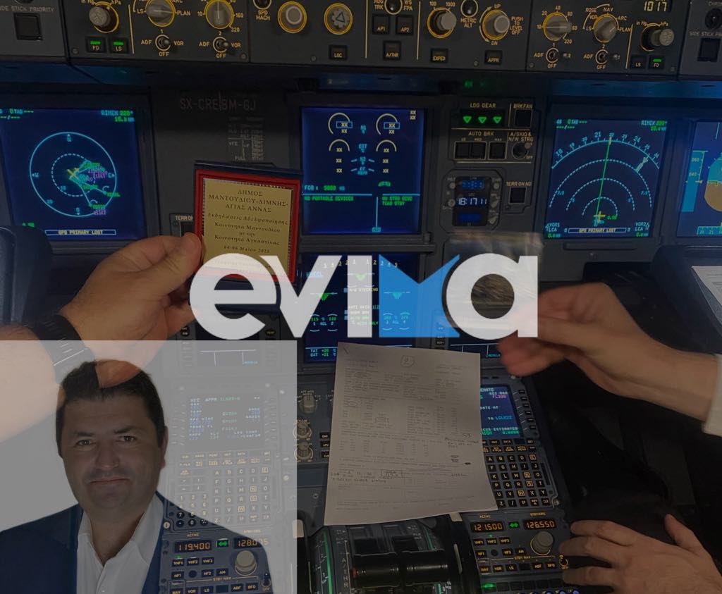 Πήρε τα εύσημα των πιλότων ο Τσαπουρνιώτης – Μπήκε στο πιλοτήριο και δείτε τι τους πρόσφερε Πήρε τα εύσημα των πιλότων ο Τσαπουρνιώτης – Μπήκε στο πιλοτήριο και δείτε τι τους πρόσφερε