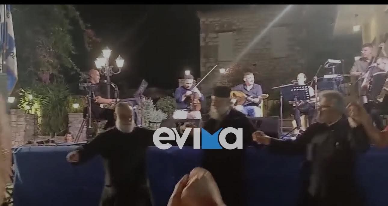 Παπάδες από την Εύβοια το έριξαν στο χορό! Βίντεο Παπάδες από την Εύβοια το έριξαν στο χορό! Βίντεο