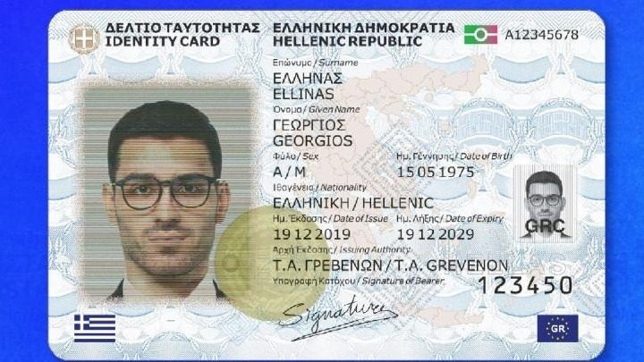 SOS: Η απαραίτητη προϋπόθεση για να βγάλετε νέα ταυτότητα SOS: Η απαραίτητη προϋπόθεση για να βγάλετε νέα ταυτότητα