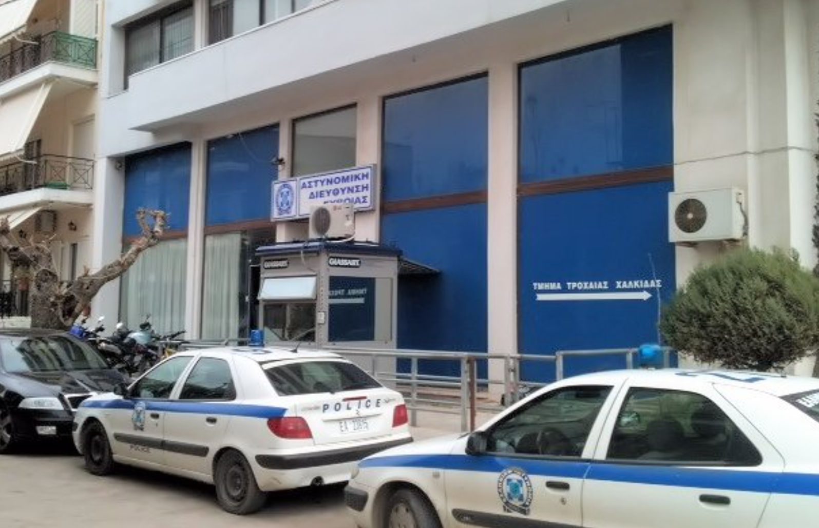 Ερωτήματα για τη μετεγκατάσταση της Αστυνομίας στη Χαλκίδα Ερωτήματα για τη μετεγκατάσταση της Αστυνομίας στη Χαλκίδα