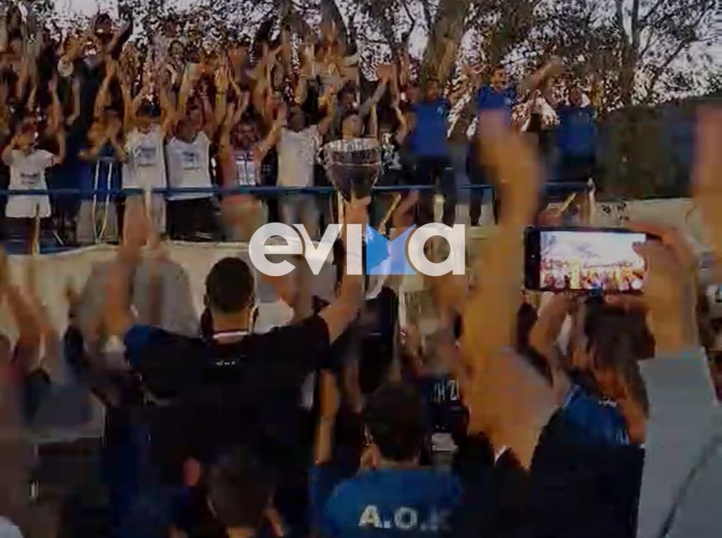 Η Κάρυστος σήκωσε την κούπα και πάει στα σαλόνια της Γ’ ΕΘνικής (pics&vid) Η Κάρυστος σήκωσε την κούπα και πάει στα σαλόνια της Γ’ ΕΘνικής (pics&vid)