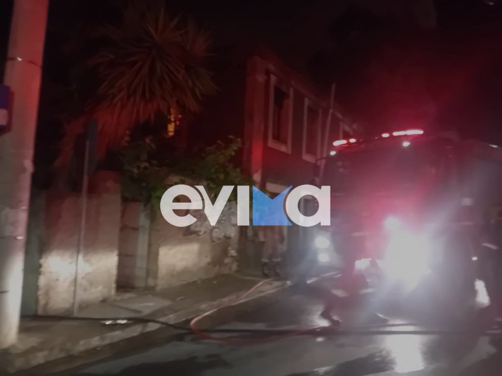 Φωτιά σε σπίτι στην Χαλκίδα Φωτιά σε σπίτι στην Χαλκίδα
