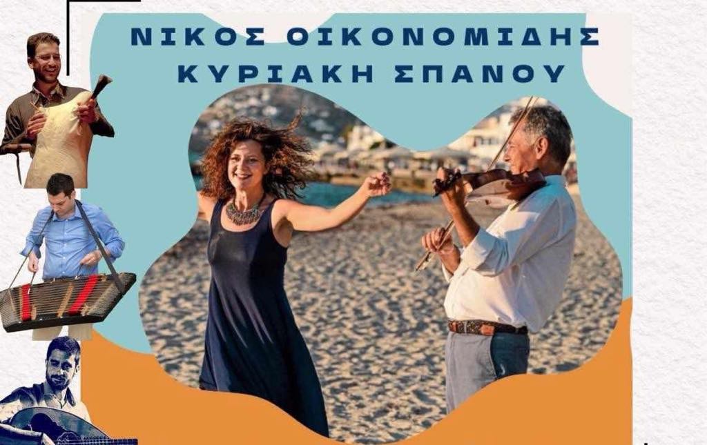 Κάρυστος: Ο Νίκος Οικονομίδης θα παίξει βιολί για το χορευτικό των Ανεμοπυλών Κάρυστος: Ο Νίκος Οικονομίδης θα παίξει βιολί για το χορευτικό των Ανεμοπυλών