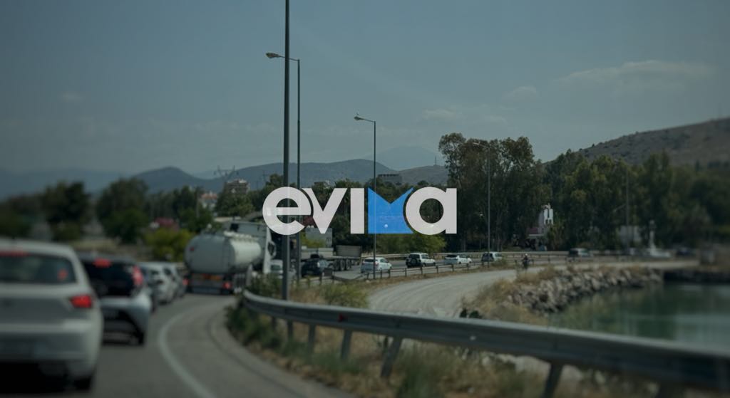 Καταφτάνουν οι πρώτοι καλοκαιρινοί εκδρομείς στην Εύβοια – Αυξημένη κίνηση στους δρόμους (εικόνες) Καταφτάνουν οι πρώτοι καλοκαιρινοί εκδρομείς στην Εύβοια – Αυξημένη κίνηση στους δρόμους (εικόνες)