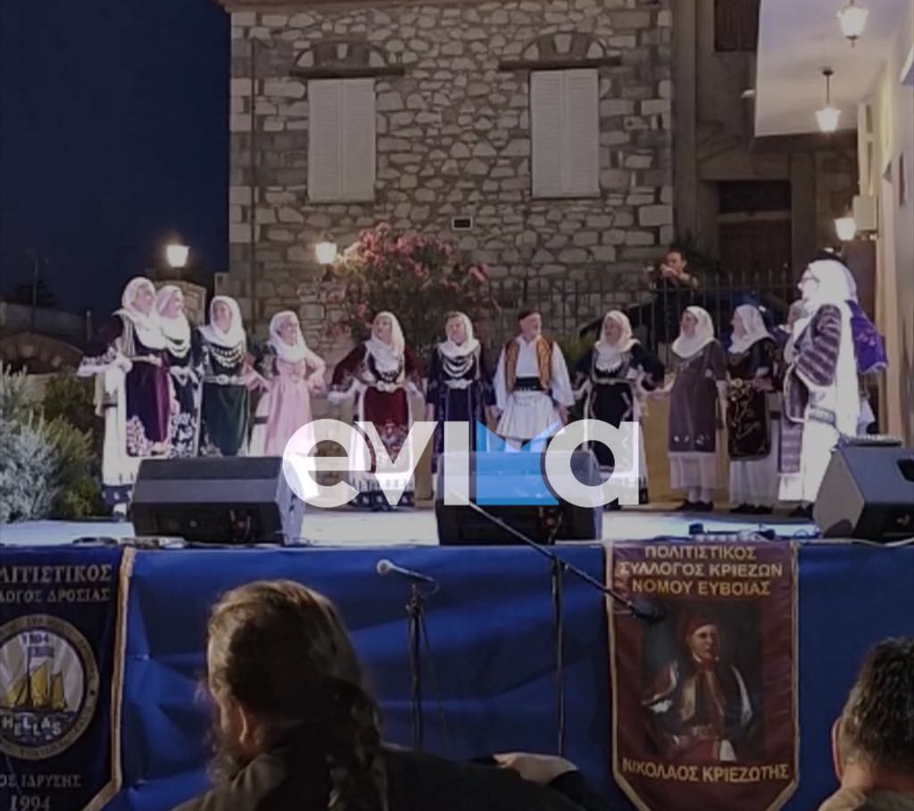 Εύβοια: Μάγεψαν τα χορευτικά στα Αγιωργήτικα 2025 Εύβοια: Μάγεψαν τα χορευτικά στα Αγιωργήτικα 2025