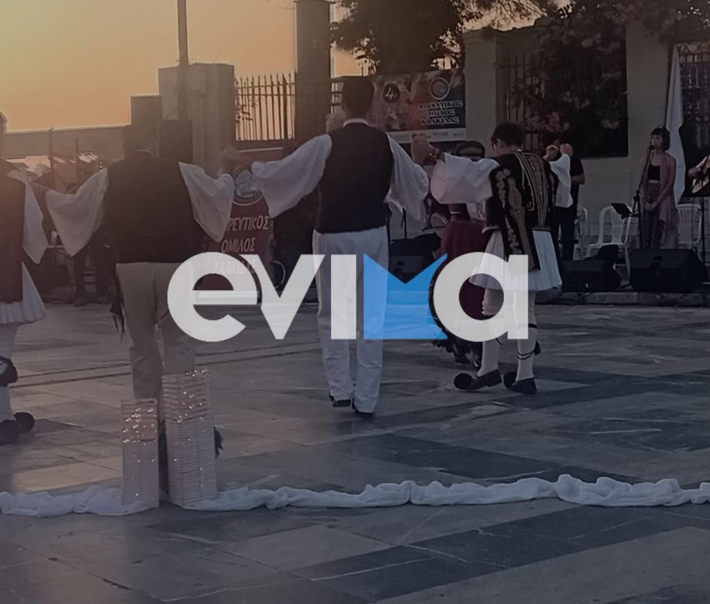 Μάγεψε το 4ο Χορευτικό αντάμωμα στην Χαλκίδα (εικόνες &βίντεο) Μάγεψε το 4ο Χορευτικό αντάμωμα στην Χαλκίδα (εικόνες &βίντεο)