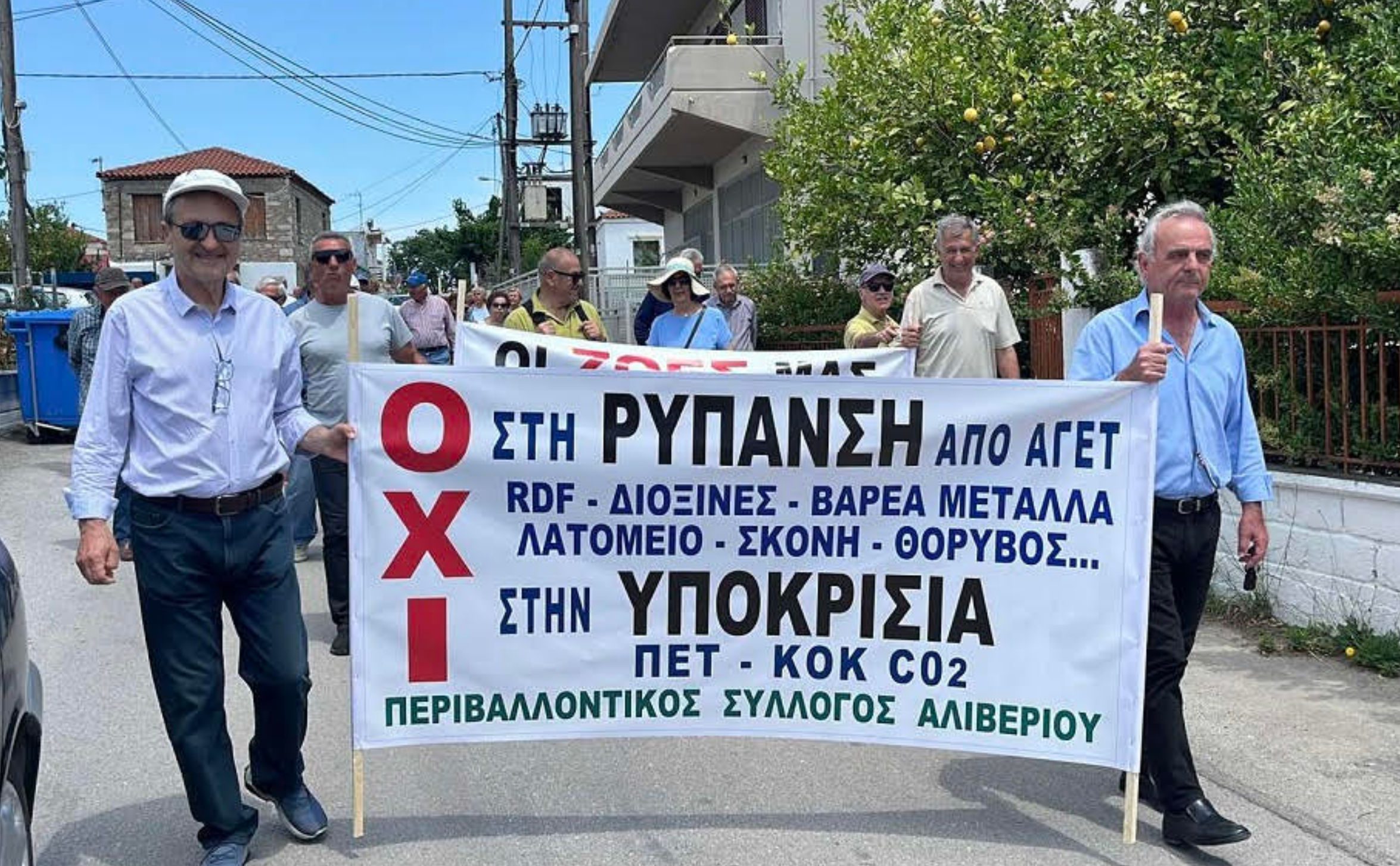 Διαμαρτυρία κατά την επίσκεψη του πρωθυπουργού στην Εύβοια Διαμαρτυρία κατά την επίσκεψη του πρωθυπουργού στην Εύβοια