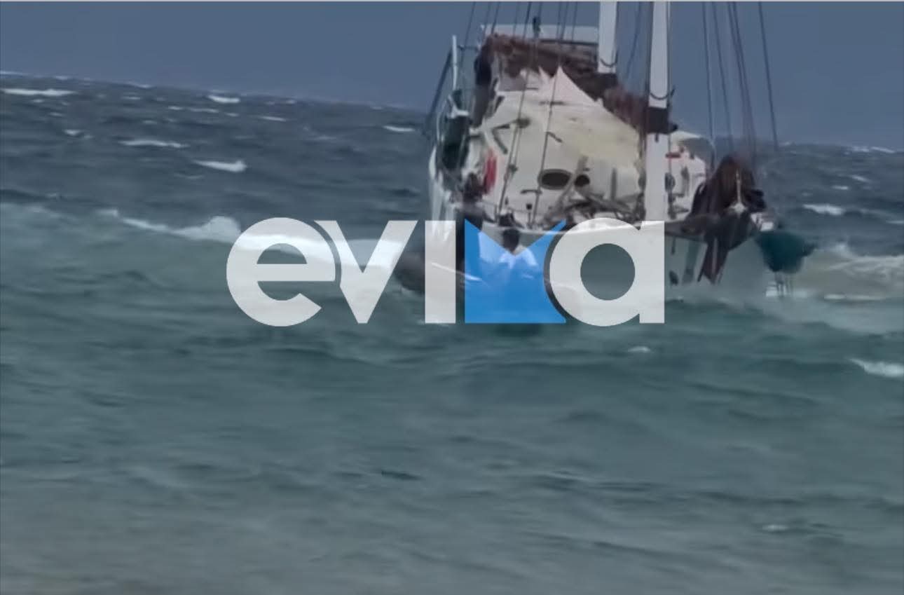 Βόρεια Εύβοια: Ιστιοφόρο κινδύνευσε από δυνατούς ανέμους Βόρεια Εύβοια: Ιστιοφόρο κινδύνευσε από δυνατούς ανέμους