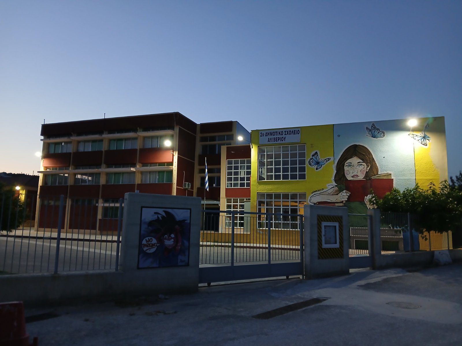 Σχολείο στην Εύβοια εντάχθηκε στο πρόγραμμα «Μαριέττα Γιαννάκου» Σχολείο στην Εύβοια εντάχθηκε στο πρόγραμμα «Μαριέττα Γιαννάκου»