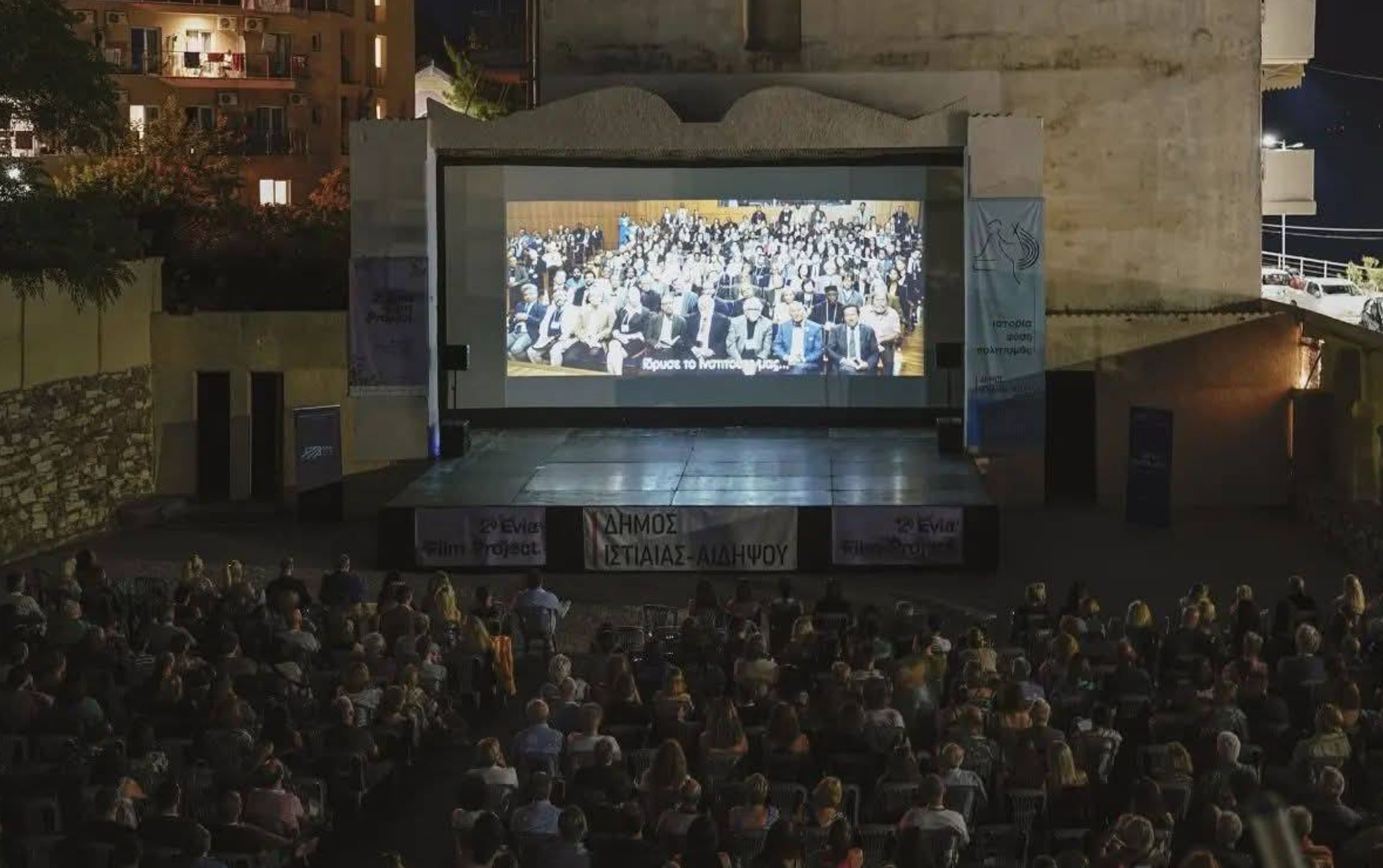 Το πρόγραμμα του Evia Film Project – Αυτές οι ταινίες θα προβληθούν