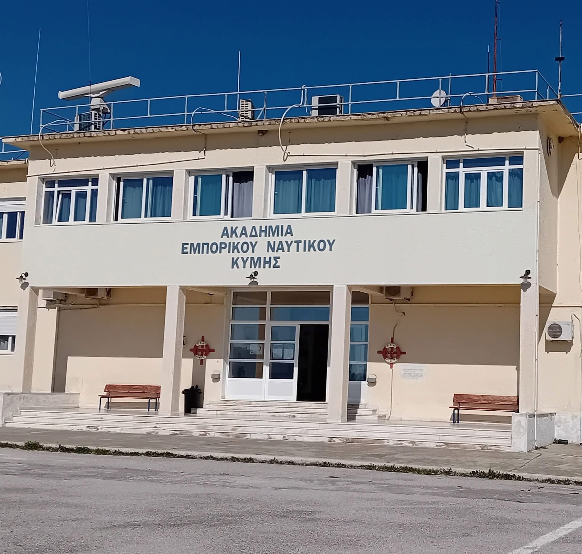Κύμη: Γιατί θα είναι ανοιχτή σήμερα για το κοινό η σχολή Εμποροπλοιάρχων- Οι ώρες Κύμη: Γιατί θα είναι ανοιχτή σήμερα για το κοινό η σχολή Εμποροπλοιάρχων- Οι ώρες