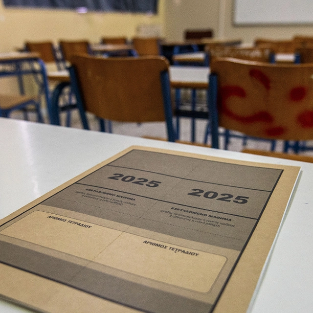 Πανελλαδικές εξετάσεις 2025: Με Φυσική, Ιστορία και Οικονομία «κλείνει» ο βασικός κύκλος Πανελλαδικές εξετάσεις 2025: Με Φυσική, Ιστορία και Οικονομία «κλείνει» ο βασικός κύκλος