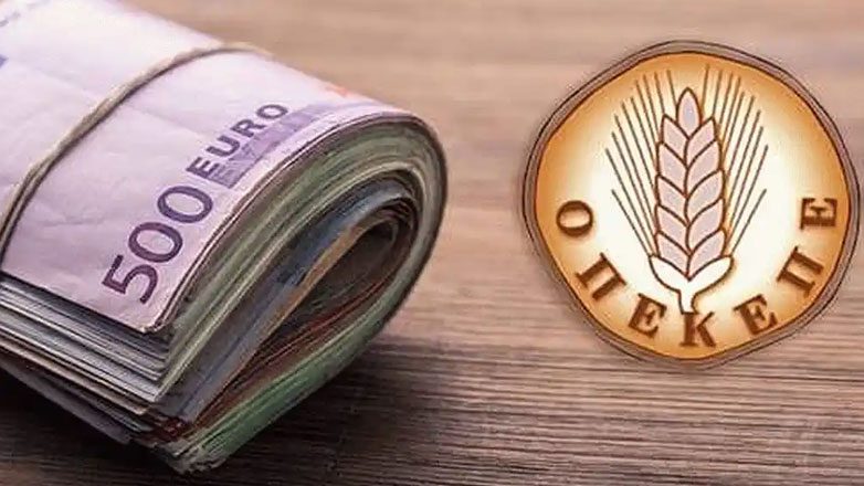 ΟΠΕΚΕΠΕ: Ξεκινάει σήμερα η μεγάλη πληρωμή ΟΠΕΚΕΠΕ: Ξεκινάει σήμερα η μεγάλη πληρωμή