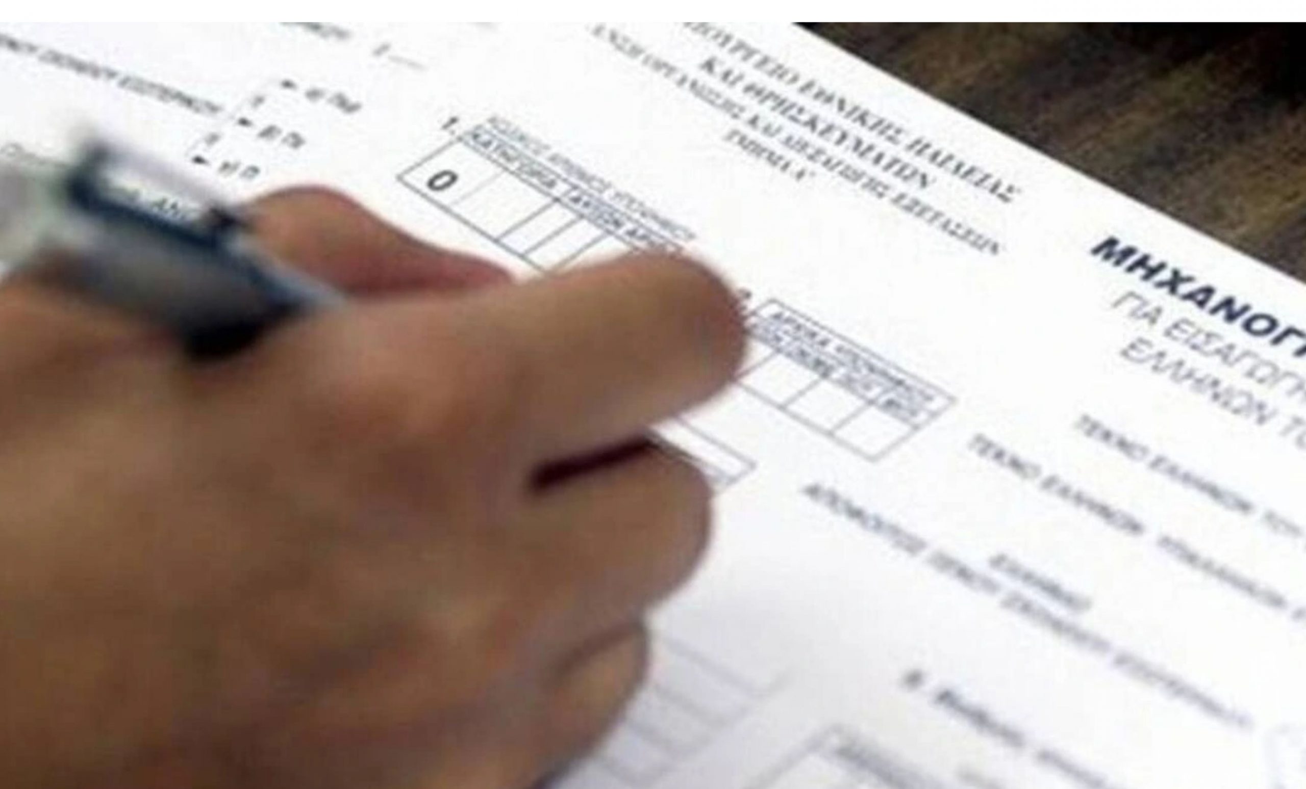 Έτσι θα φτιάξετε το σωστό μηχανογραφικό – Οι κρίσιμες ημερομηνίες Έτσι θα φτιάξετε το σωστό μηχανογραφικό – Οι κρίσιμες ημερομηνίες