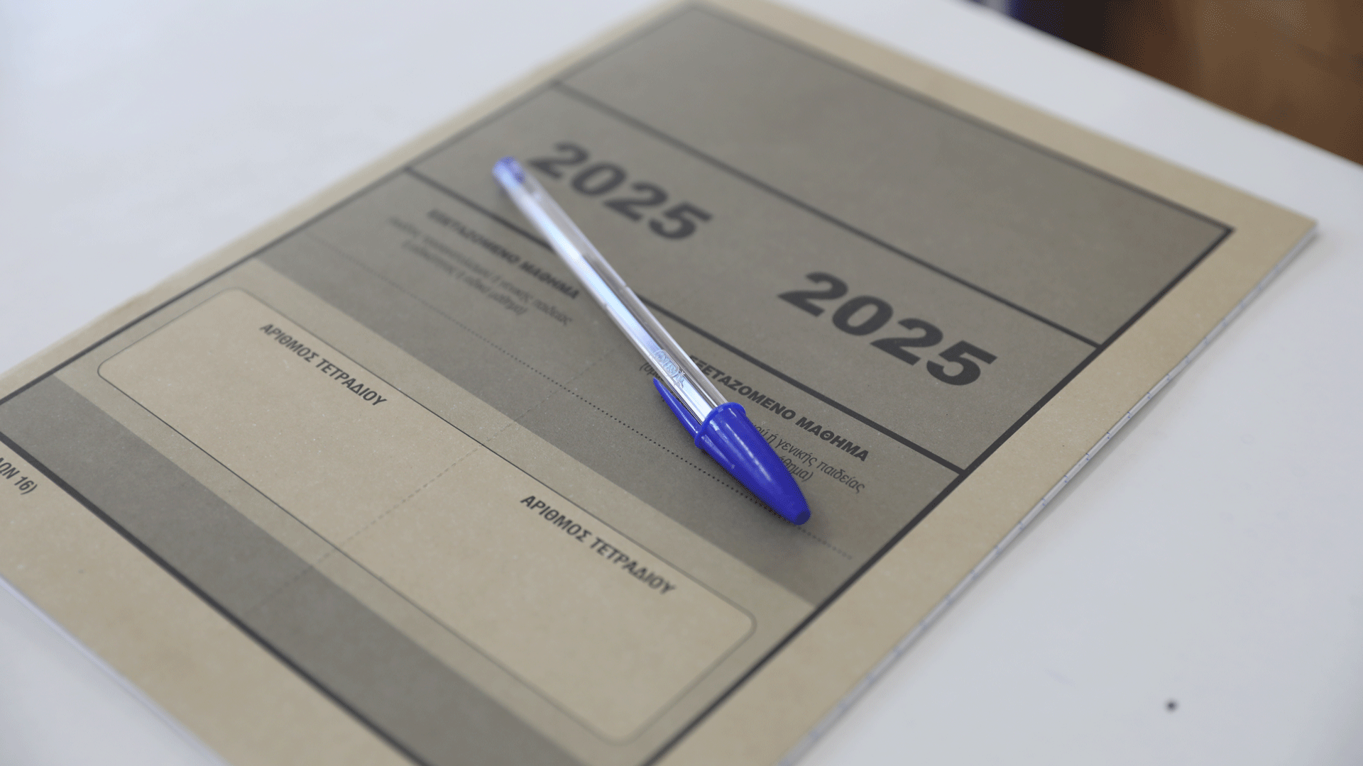 Πανελλαδικές 2025: Τα θέματα που έπεσαν σήμερα (2/6) σε Μαθηματικά, Βιολογία και Αρχαία Πανελλαδικές 2025: Τα θέματα που έπεσαν σήμερα (2/6) σε Μαθηματικά, Βιολογία και Αρχαία