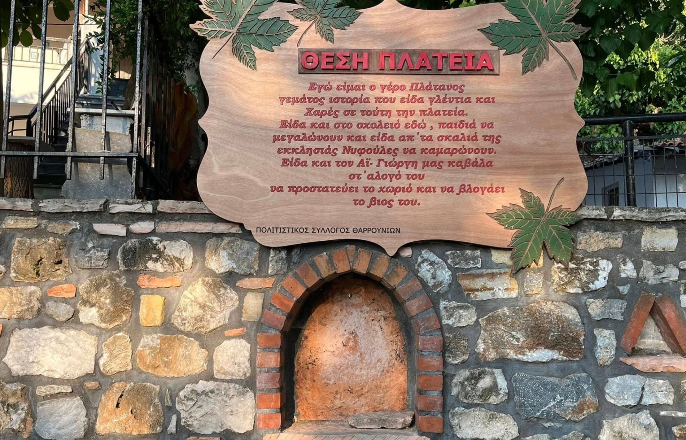 Χωριό στην Εύβοια βάζει τα… καλά του και περιμένει το πανηγύρι Χωριό στην Εύβοια βάζει τα… καλά του και περιμένει το πανηγύρι