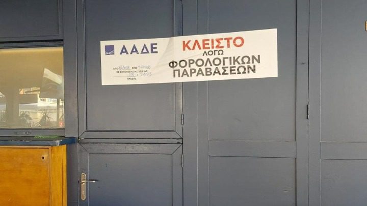 Επιχείρηση Θέρος: Της τρελής με φοροδιαφυγή και απάτες- Η κομπίνα με το POS Επιχείρηση Θέρος: Της τρελής με φοροδιαφυγή και απάτες- Η κομπίνα με το POS
