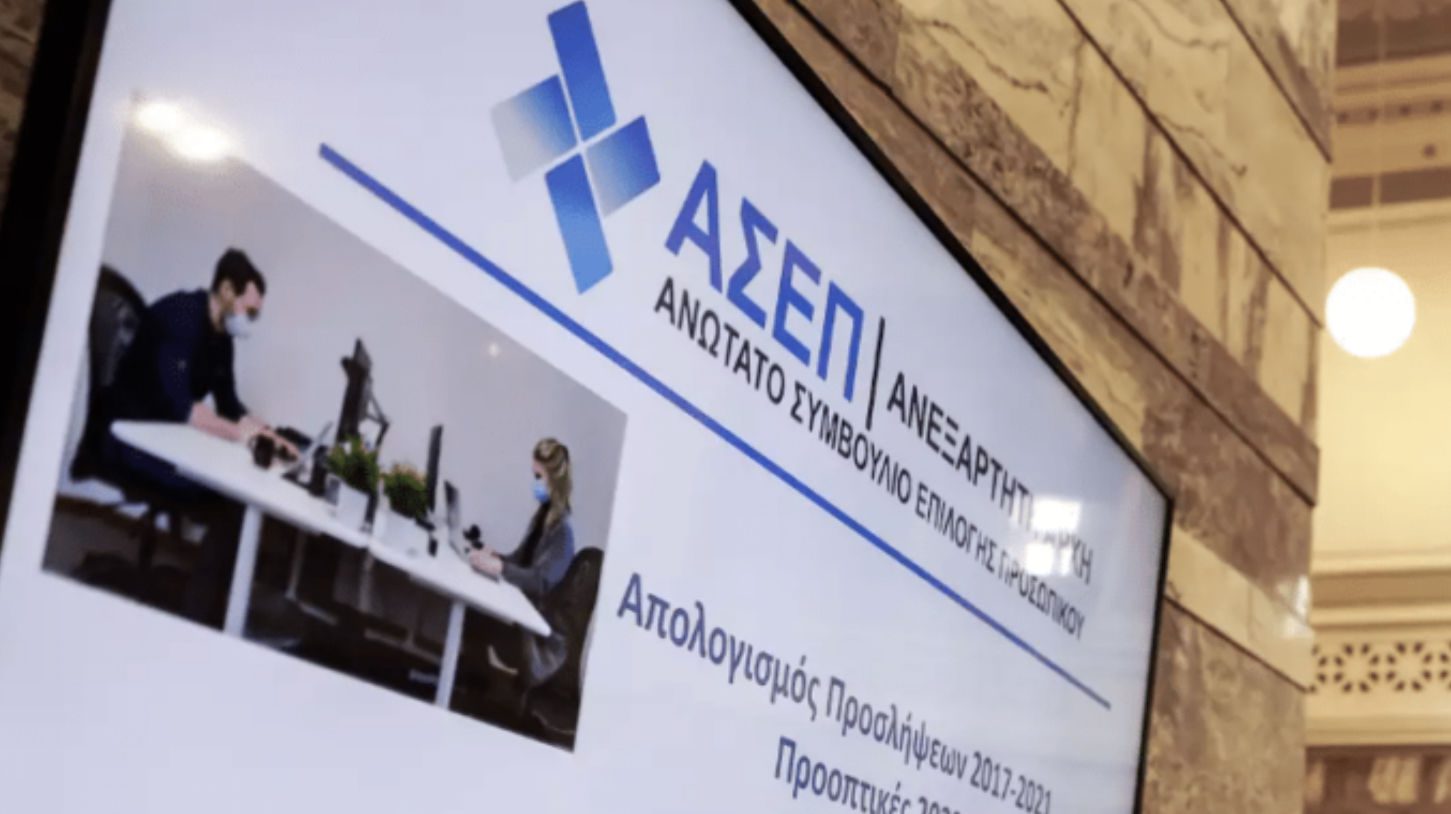 Ξεκίνησε διαγωνισμός ΑΣΕΠ για προσλήψεις – Τι αλλάζει για πρώτη φορά στην Εύβοια Ξεκίνησε διαγωνισμός ΑΣΕΠ για προσλήψεις – Τι αλλάζει για πρώτη φορά στην Εύβοια