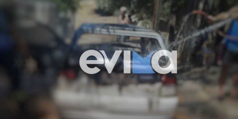 Φωτιά σε αυτοκίνητο στην Εύβοια: Οι πρώτες εικόνες Φωτιά σε αυτοκίνητο στην Εύβοια: Οι πρώτες εικόνες