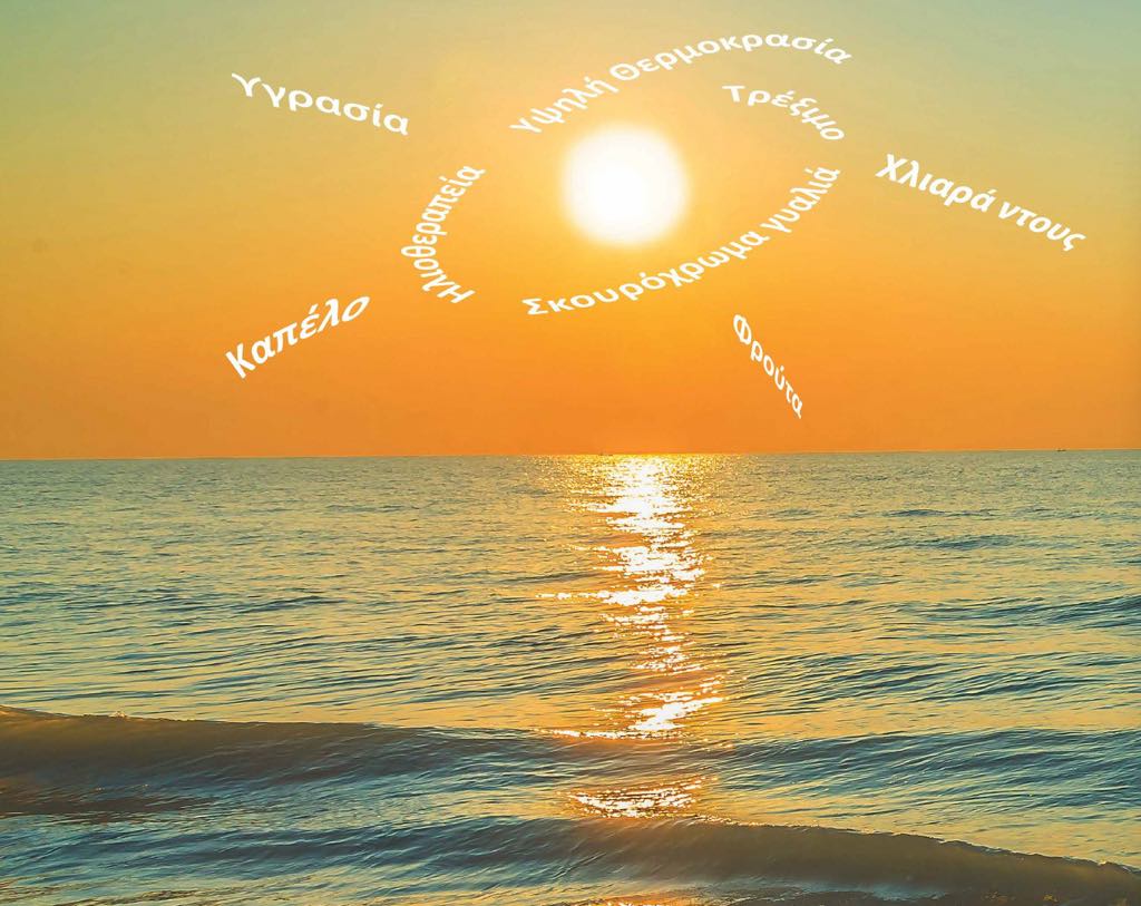 Αυτά είναι τα έκτακτα μέτρα για τον καύσωνα: Αυτά είναι τα έκτακτα μέτρα για τον καύσωνα: