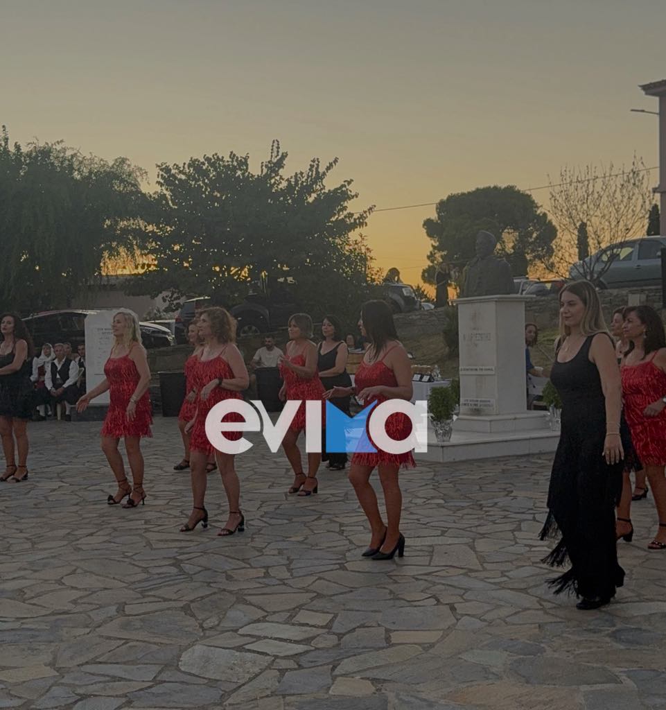 Μάγεψε η 1η χορευτική συνάντηση στην Εύβοια – Βίντεο Μάγεψε η 1η χορευτική συνάντηση στην Εύβοια – Βίντεο
